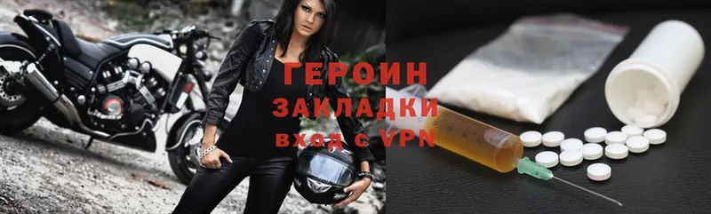 Героин Heroin  Котельнич 