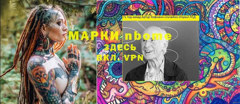 Марки NBOMe 1,8мг  Котельнич 